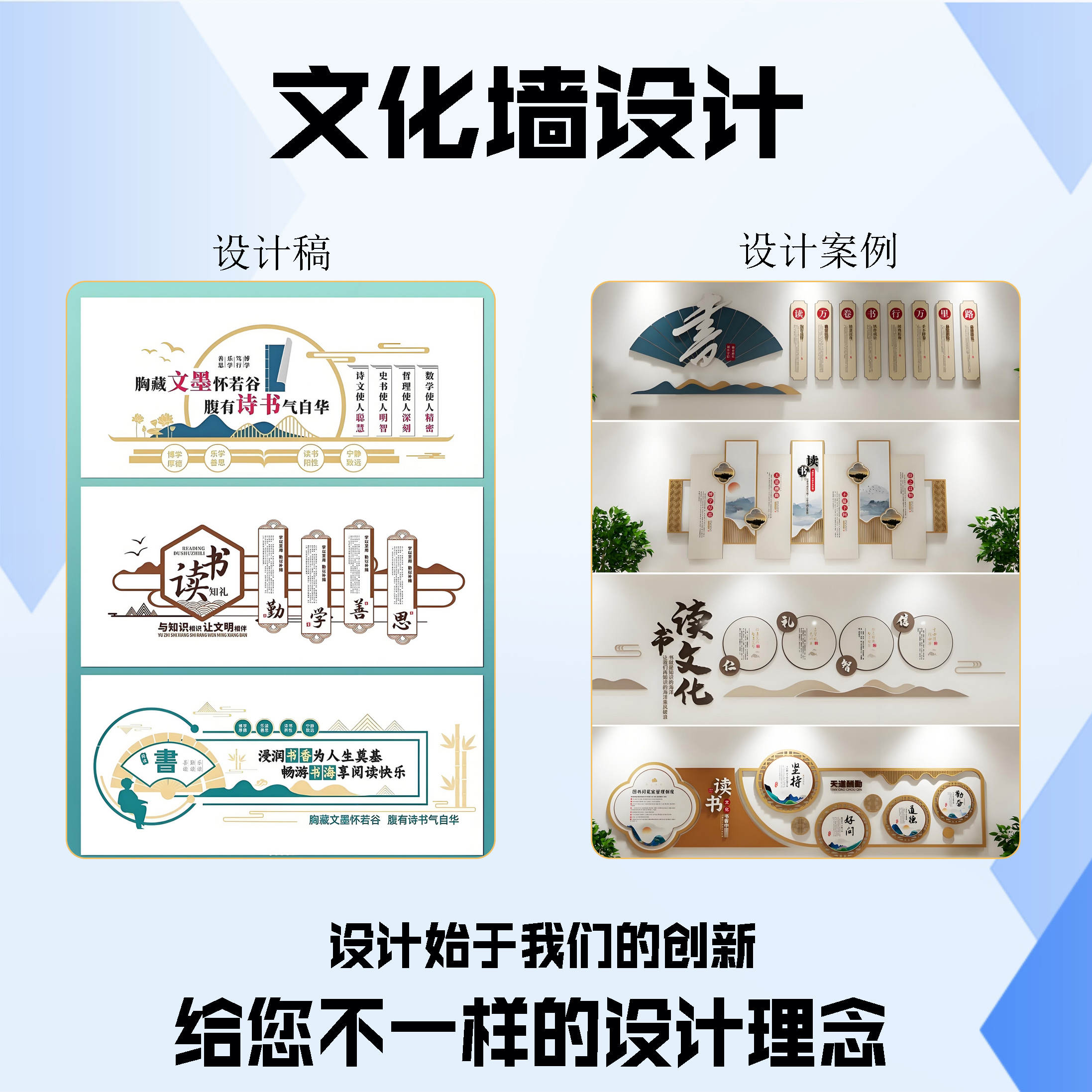 企业文化墙设计服务